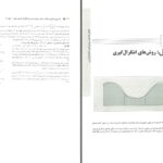 دانلود پی دی اف کتاب حل مسائل کتاب جیمز استوارت جلد 2 مهندس وحید سبزپوش PDF