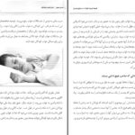 دانلود پی دی اف کتاب شیوه تربیت کودک در دنیای مدرن سوزان پالمر PDF
