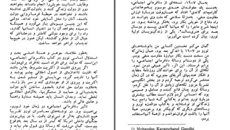 دانلود پی دی اف کتاب کتاب هایی که دنیا را تغییر دادند رابرت بی. داونز PDF