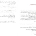 دانلود پی دی اف کتاب مجموعه نارنیا جلد اول (خواهرزاده جادوگر) سی. اس. لویس PDF