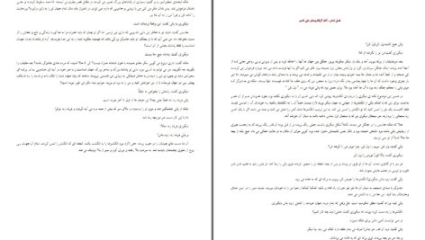 دانلود پی دی اف کتاب مجموعه نارنیا جلد اول (خواهرزاده جادوگر) سی. اس. لویس PDF