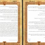 دانلود پی دی اف کتاب مجموعه نارنیا جلد سوم (اسب و پسرک او) سی. اس. لویس PDF