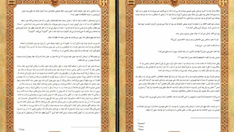 دانلود پی دی اف کتاب مجموعه نارنیا جلد سوم (اسب و پسرک او) سی. اس. لویس PDF