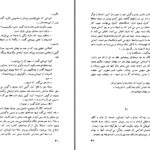دانلود پی دی اف کتاب تصویر بزرگ دینو بوتزاتی PDF