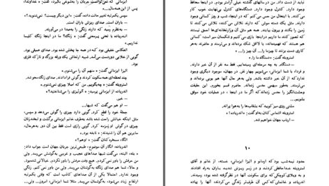 دانلود پی دی اف کتاب تصویر بزرگ دینو بوتزاتی PDF