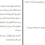 دانلود پی دی اف کتاب داستانی مرموز گابریل گارسیا مارکز PDF