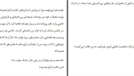 دانلود پی دی اف کتاب داستانی مرموز گابریل گارسیا مارکز PDF