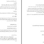 دانلود پی دی اف کتاب فقط به خاطر پدر پریا افزا PDF