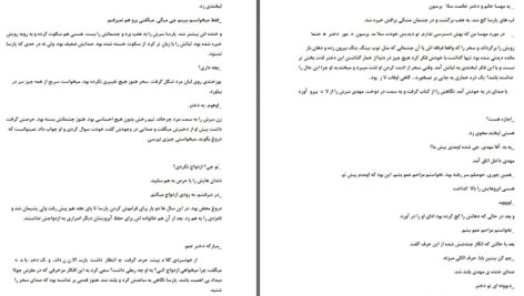 دانلود پی دی اف کتاب فقط به خاطر پدر پریا افزا PDF