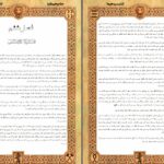 دانلود پی دی اف کتاب مجموعه نارنیا جلد پنجم (کشتی سپیده پیما) سی. اس. لویس PDF