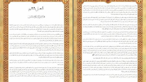 دانلود پی دی اف کتاب مجموعه نارنیا جلد پنجم (کشتی سپیده پیما) سی. اس. لویس PDF