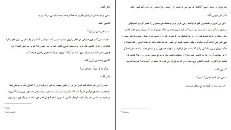 دانلود پی دی اف کتاب مجموعه نارنیا جلد چهارم (شاهزاده کاسپین) سی. اس. لویس PDF