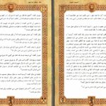 دانلود پی دی اف کتاب مجموعه نارنیا جلد هفتم (آخرین نبرد) سی. اس. لویس PDF
