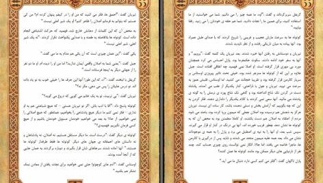 دانلود پی دی اف کتاب مجموعه نارنیا جلد هفتم (آخرین نبرد) سی. اس. لویس PDF