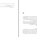 دانلود پی دی اف کتاب وصیتنامه اسپانیائی آرتور کویستلر PDF