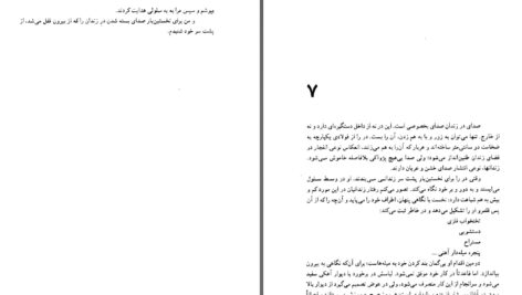 دانلود پی دی اف کتاب وصیتنامه اسپانیائی آرتور کویستلر PDF
