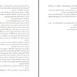 دانلود پی دی اف کتاب وقایع نگاری نارنیا شیر، کمد، جادوگر سی. اس. لویس PDF