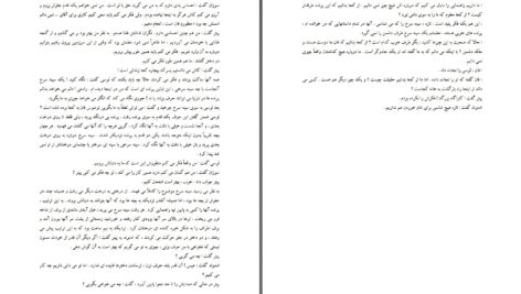 دانلود پی دی اف کتاب وقایع نگاری نارنیا شیر، کمد، جادوگر سی. اس. لویس PDF