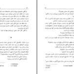 دانلود پی دی اف کتاب داستان خانوادگی واسکو پراتولینی PDF