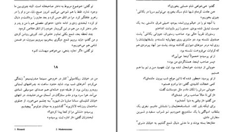 دانلود پی دی اف کتاب داستان خانوادگی واسکو پراتولینی PDF