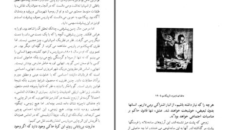 دانلود پی دی اف کتاب شکست و پیروزی پیکاسو جان برگر PDF