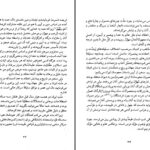دانلود پی دی اف کتاب صد خطابه میرزا آقاخان کرمانی PDF