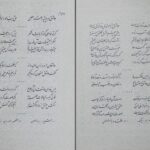دانلود پی دی اف کتاب عشق مولانا فرح انتظام PDF
