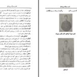 دانلود پی دی اف کتاب فارس و جنگ بین الملل محمد حسین رکن زاده (آدمیت) PDF