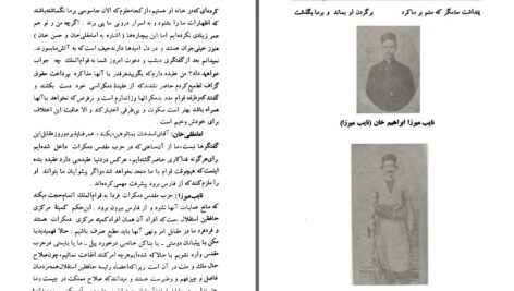 دانلود پی دی اف کتاب فارس و جنگ بین الملل محمد حسین رکن زاده (آدمیت) PDF