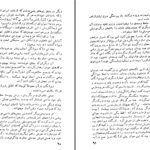 دانلود پی دی اف کتاب فرنگیس سعید نفیسی PDF