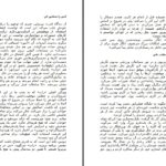 دانلود پی دی اف کتاب قدرت بی پولی دیموند جان PDF