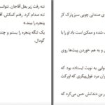 دانلود پی دی اف کتاب ما سه نفر هستیم داوود غفارزادگان PDF