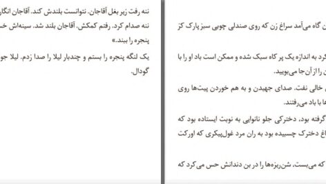 دانلود پی دی اف کتاب ما سه نفر هستیم داوود غفارزادگان PDF
