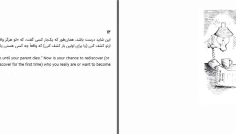 دانلود پی دی اف کتاب وقتی پدر یا مادرت می میرد دنیل فیتزپتریک جی PDF