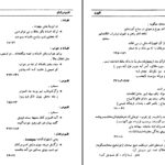 دانلود پی دی اف کتاب یادداشتهای دکتر قاسم غنی در حواشی دیوان حافظ دکتر قاسم غنی PDF