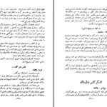 دانلود پی دی اف کتاب یادداشتهای محرمانه (اوابر اون) معشوقه هیتلر اوابر اون PDF