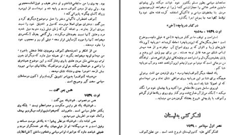 دانلود پی دی اف کتاب یادداشتهای محرمانه (اوابر اون) معشوقه هیتلر اوابر اون PDF