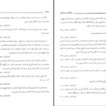 دانلود پی دی اف کتاب ابوالحسن خرقانی دکتر جواد نوربخش PDF