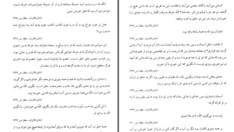 دانلود پی دی اف کتاب ابوالحسن خرقانی دکتر جواد نوربخش PDF