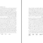 دانلود پی دی اف کتاب ایران در شرق باستان ارنست هرتسفلد PDF