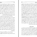 دانلود پی دی اف کتاب تاریخ اقتصادی و اجتماعی اروپا (از سال 1939 تا کنون) فرانک ب.تایپتون رابرت آلدریچ PDF