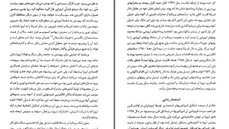 دانلود پی دی اف کتاب تاریخ اقتصادی و اجتماعی اروپا (از سال 1939 تا کنون) فرانک ب.تایپتون رابرت آلدریچ PDF