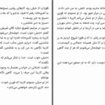 دانلود پی دی اف کتاب خانه گربه ها هیوا قادر PDF