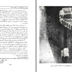 دانلود پی دی اف کتاب کر تیر و سنگ نبشتۀ او در کعبۀ زردشت پرویز رجبی PDF