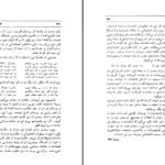 دانلود پی دی اف کتاب گفتارهای ادبی و اجتماعی دکتر غلامعلی رعدی آذرخشی PDF