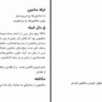 دانلود پی دی اف کتاب لازم نیست بگویی دوستت دارم شرمن الکسی PDF