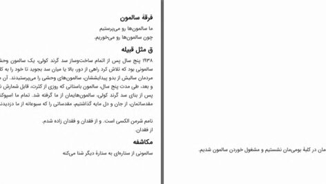دانلود پی دی اف کتاب لازم نیست بگویی دوستت دارم شرمن الکسی PDF