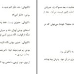 دانلود پی دی اف کتاب معجزه های خواربار فروشی نامیا کیگو هیگاشینو PDF
