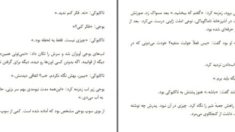 دانلود پی دی اف کتاب معجزه های خواربار فروشی نامیا کیگو هیگاشینو PDF