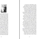 دانلود پی دی اف کتاب موقعیت صاحبان صنایع در ایران عصر پهلوی علی اصغر سعیدی PDF